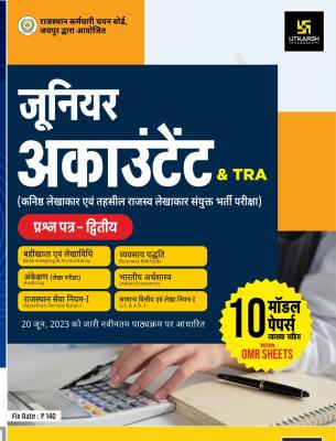 Utkarsh Junior Accountant Paper-2 10 Model Paper Latest Edition